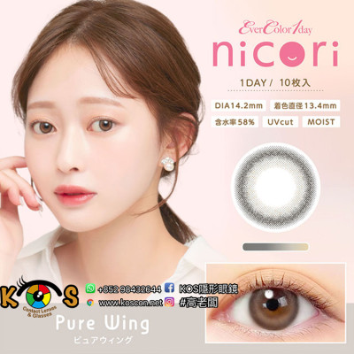 EverColor1day nicori Pure Wing エバーカラー ワンデーニコリ ピュアウィング EverColor1day nicori Pure Wing エバーカラー ワンデーニコリ ピュアウィング